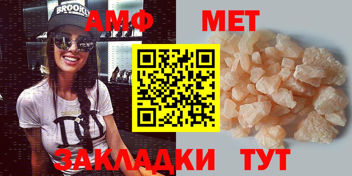 АМФЕТАМИН Premium Конаково