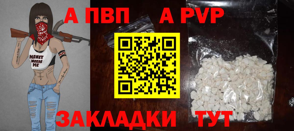 Альфа ПВП Crystall  Alfa_PVP Соль  Alfa_PVP крисы CK  Конаково  наркошоп  Вход с VPN 