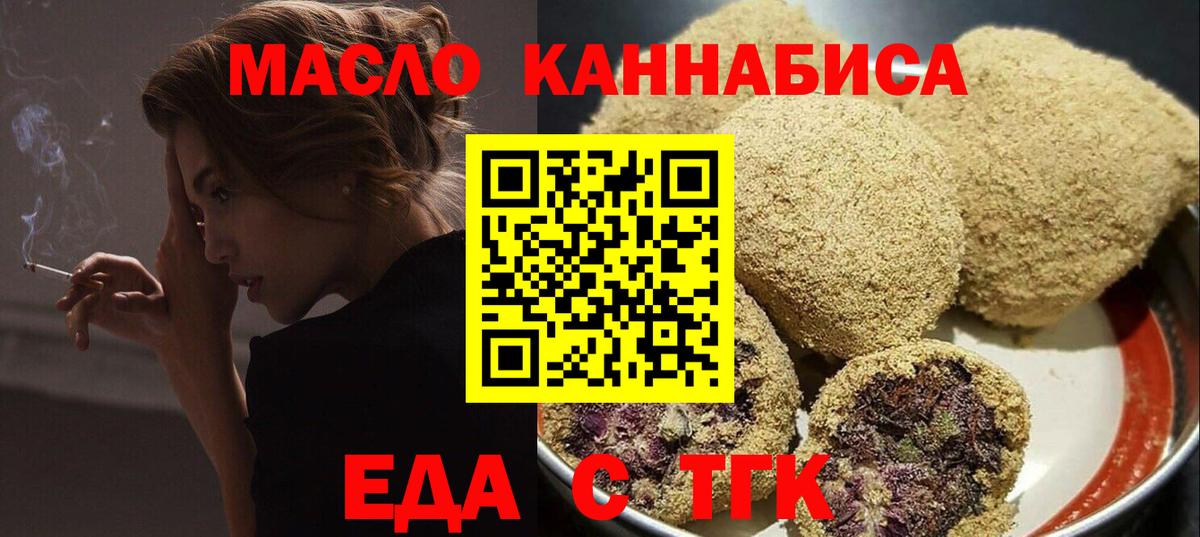 Canna-Cookies марихуана Конаково