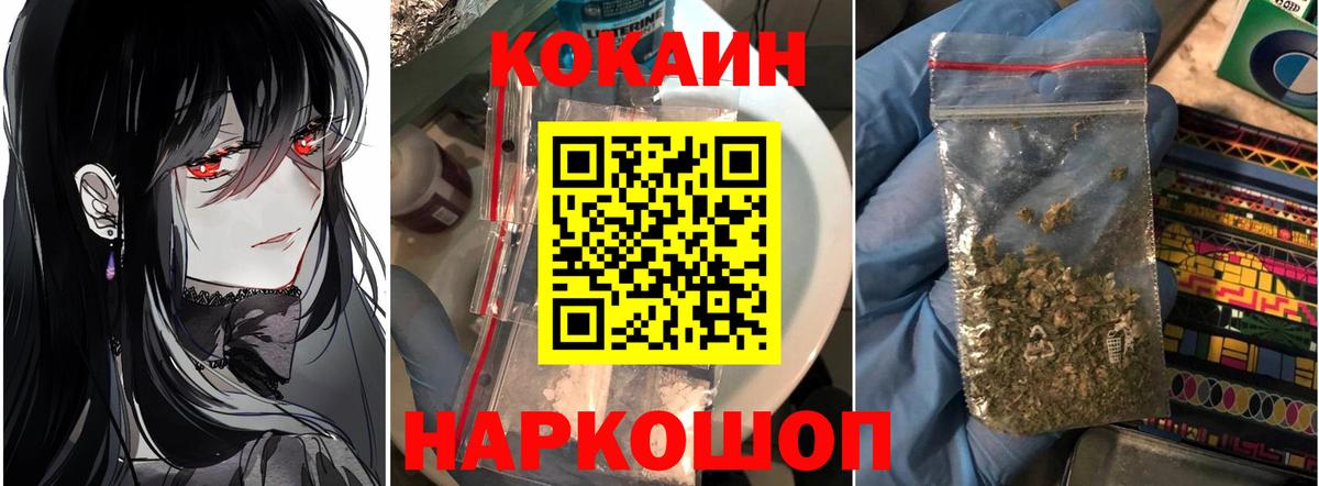 Бошки Шишки  COCAIN  Конаково  МДМА  Вход с VPN  ГАШ  МЕФ  Марки 