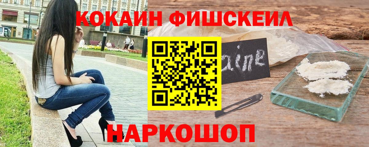 COCAIN Эквадор Конаково