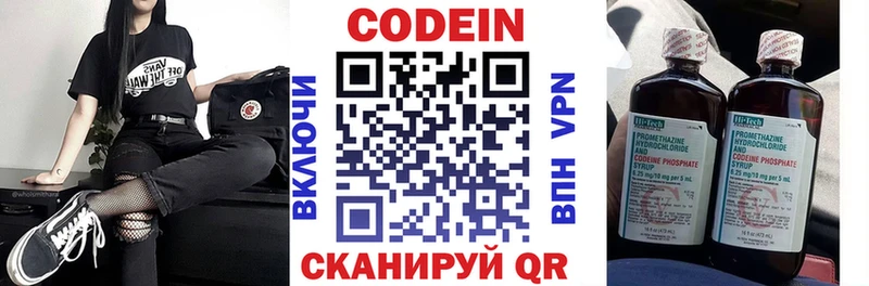 Кодеиновый сироп Lean напиток Lean (лин)  Конаково 