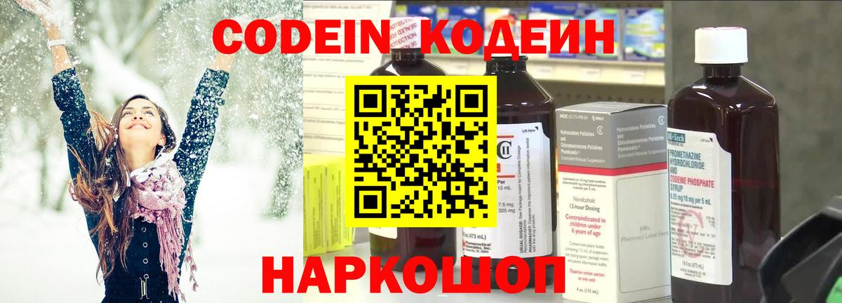 Конаково  наркотики  Вход с VPN  Кодеиновый сироп Lean напиток Lean (лин)  Кодеин напиток Lean (лин) 