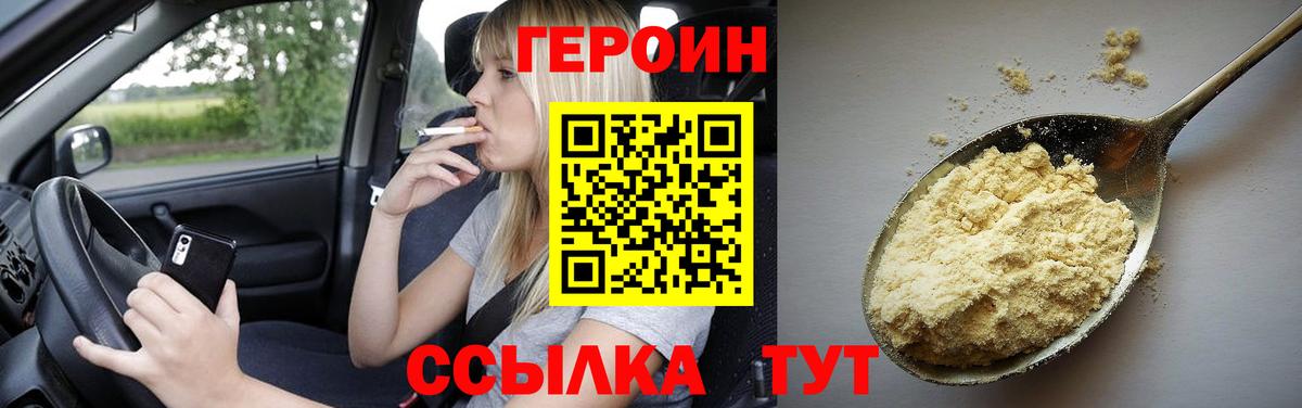 Героин Афган  Вход с VPN  Конаково 