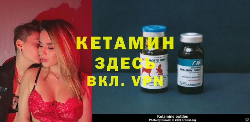 Кетамин ketamine  Конаково 