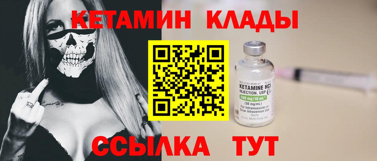 Кетамин ketamine  Вход с VPN  КЕТАМИН VHQ  Конаково 