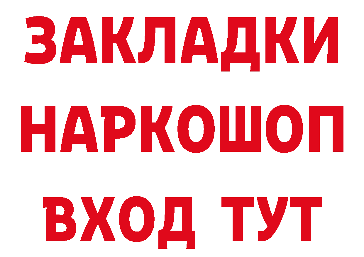 КЕТАМИН VHQ как войти это ссылка на мегу Конаково