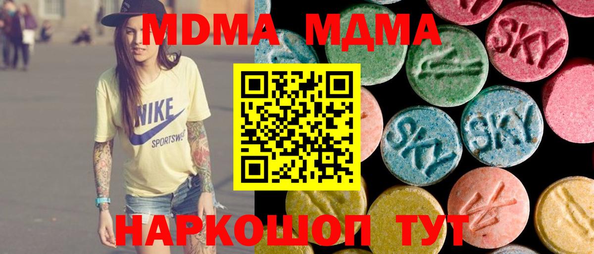 Конаково  MDMA VHQ  Вход с VPN 