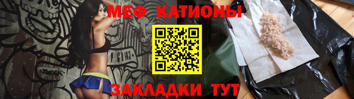 Мефедрон кристаллы  Вход с VPN  МЕФ  Конаково 