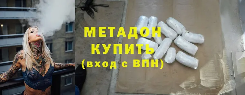 купить наркотик  Конаково  Метадон methadone 