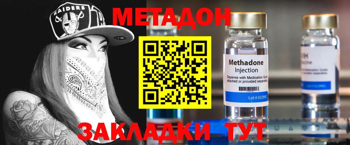 МЕТАДОН мёд Конаково