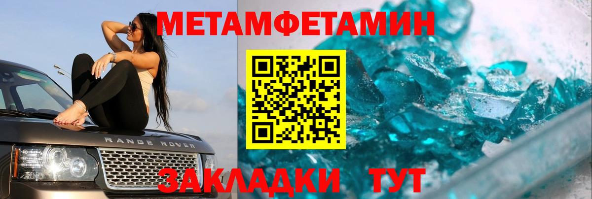 Конаково  МЕТАМФЕТАМИН пудра  Вход с VPN 