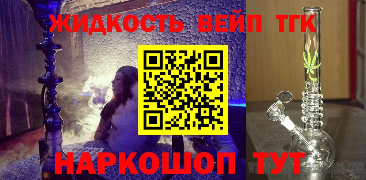 Конаково  Дистиллят ТГК THC oil  Дистиллят ТГК вейп с тгк  МЕГА сайт  Вход с VPN 