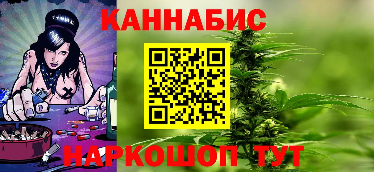 Шишки марихуана AK-47  Бошки Шишки Bruce Banner  Конаково  Вход с VPN  Бошки Шишки планчик 